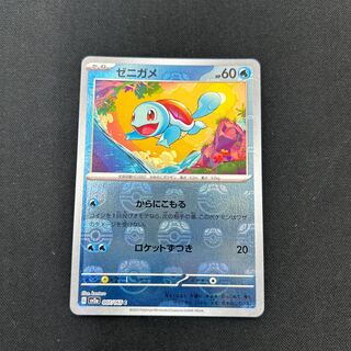 ゼニガメ(マスターボール柄/ミラー仕様) C 007/165」の激安通販