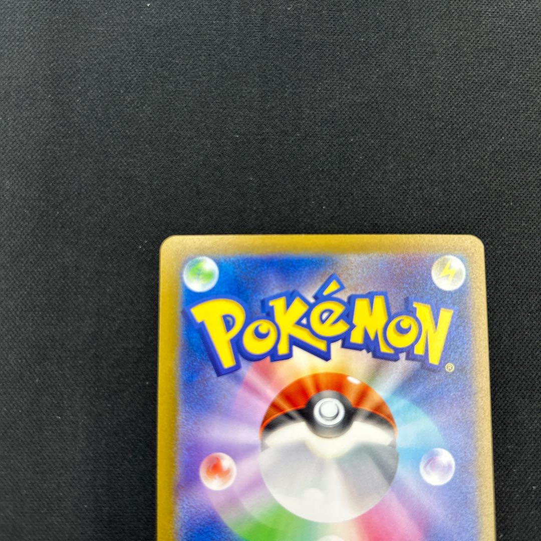 Squirtle (Master Ball pattern/mirror) C 007/165