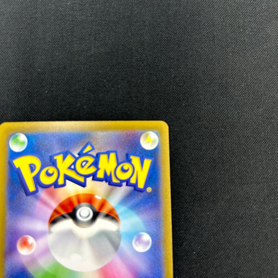 Squirtle (Master Ball pattern/mirror) C 007/165