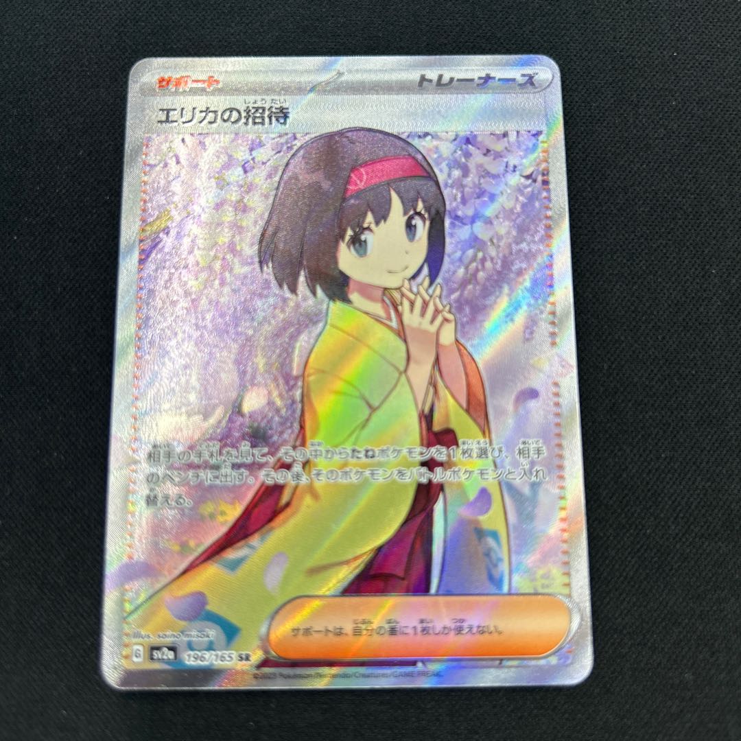 Invitation by Erika SR 196/165