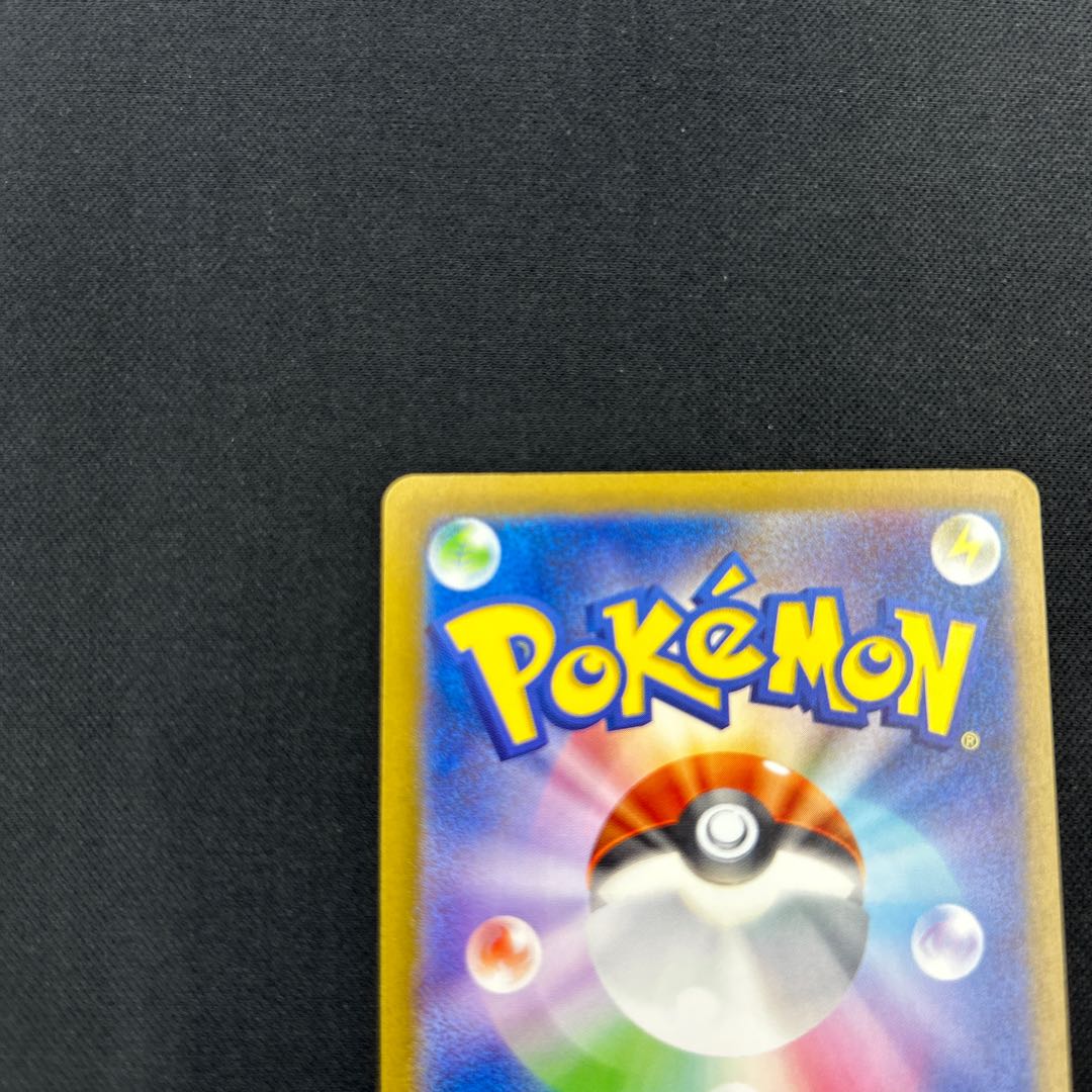 Invitation by Erika SR 196/165