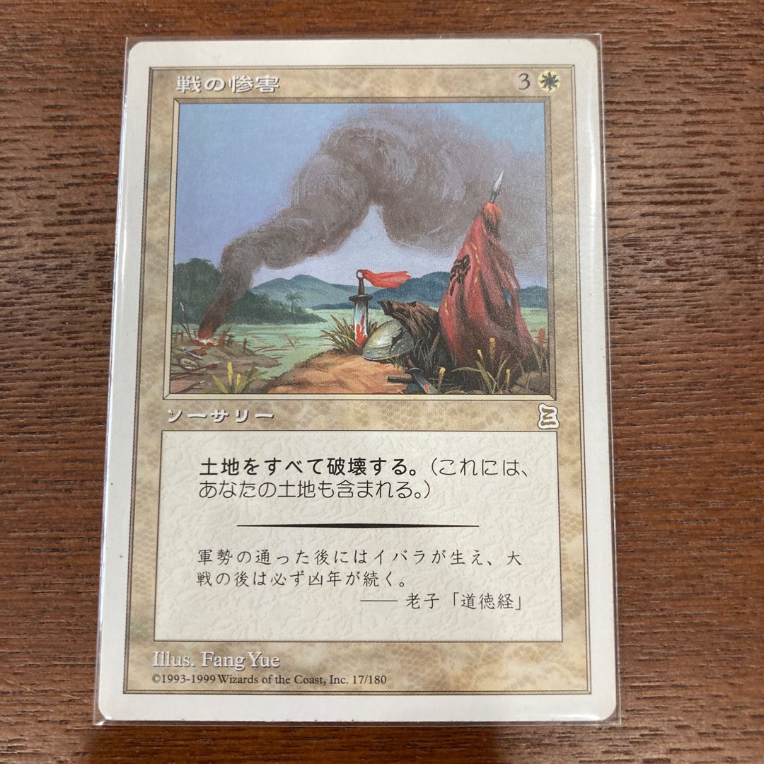 Ravages of War Rare 17/180