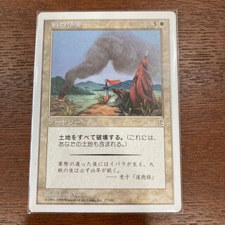 Ravages of War Rare 17/180