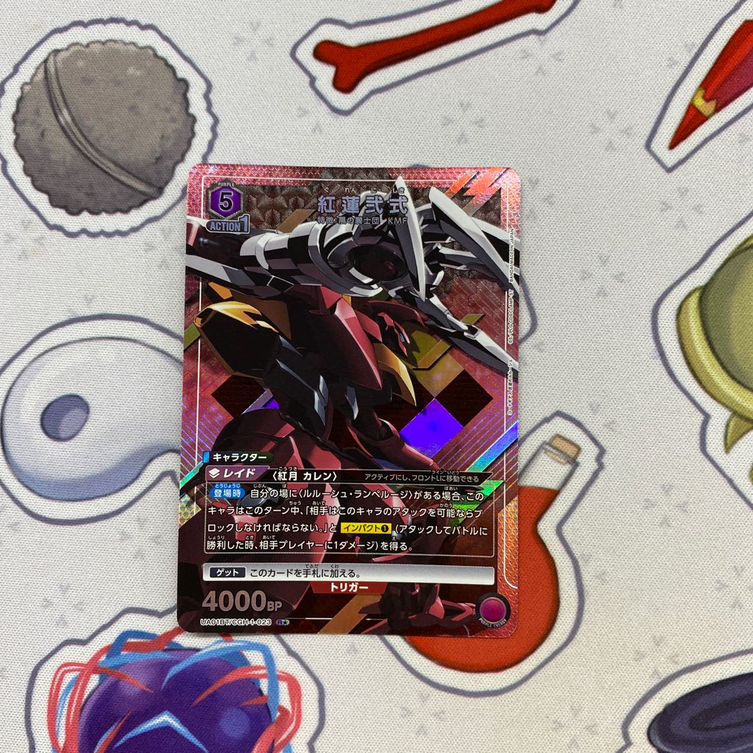 紅蓮弐式R★　CGH-1-023