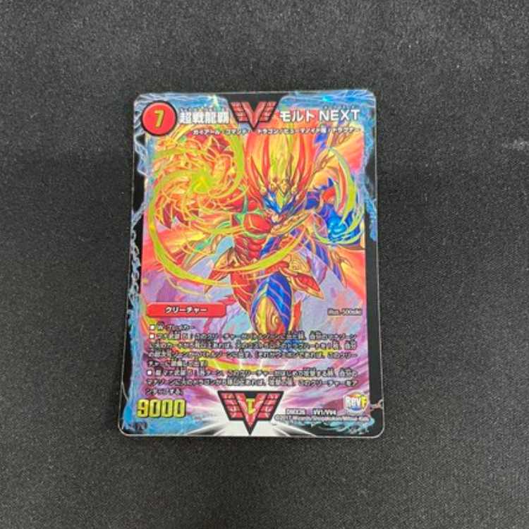 Psychic Senryu Ha Malt NEXT WVC VV1/VV4 Management 02