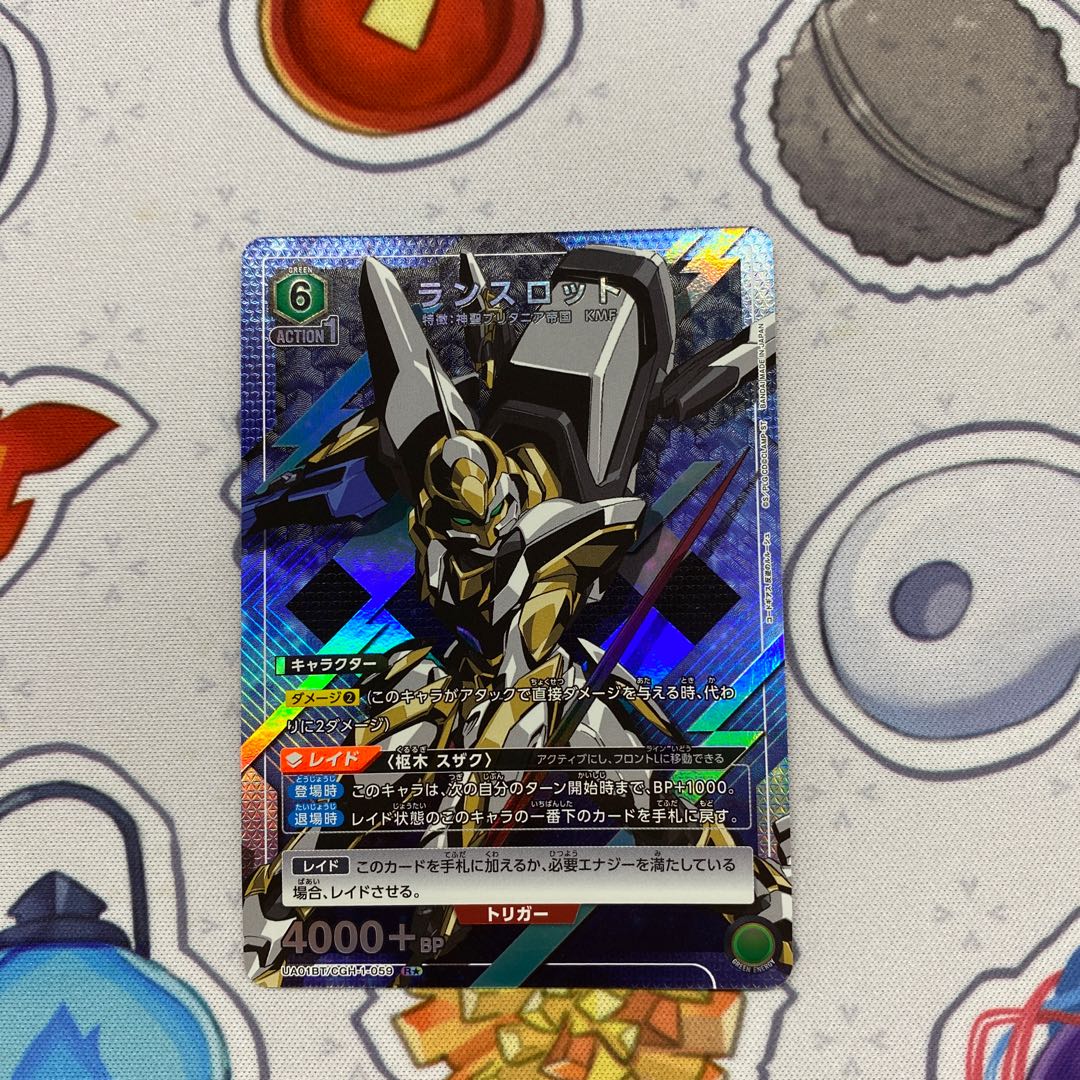 Lancelot R★ CGH-1-059