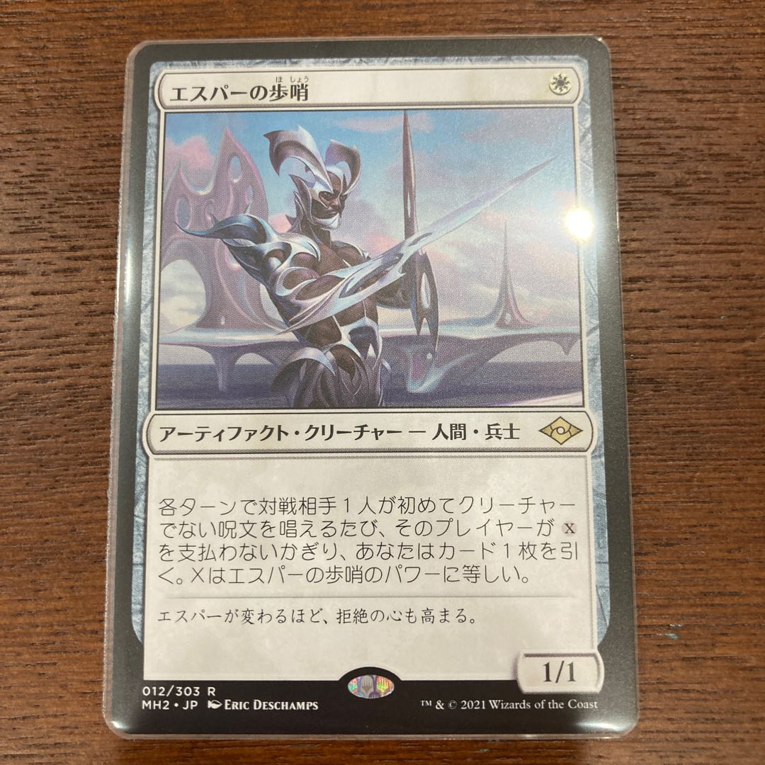 Esper Sentinel Rare 12/303