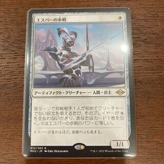 Esper Sentinel Rare 12/303