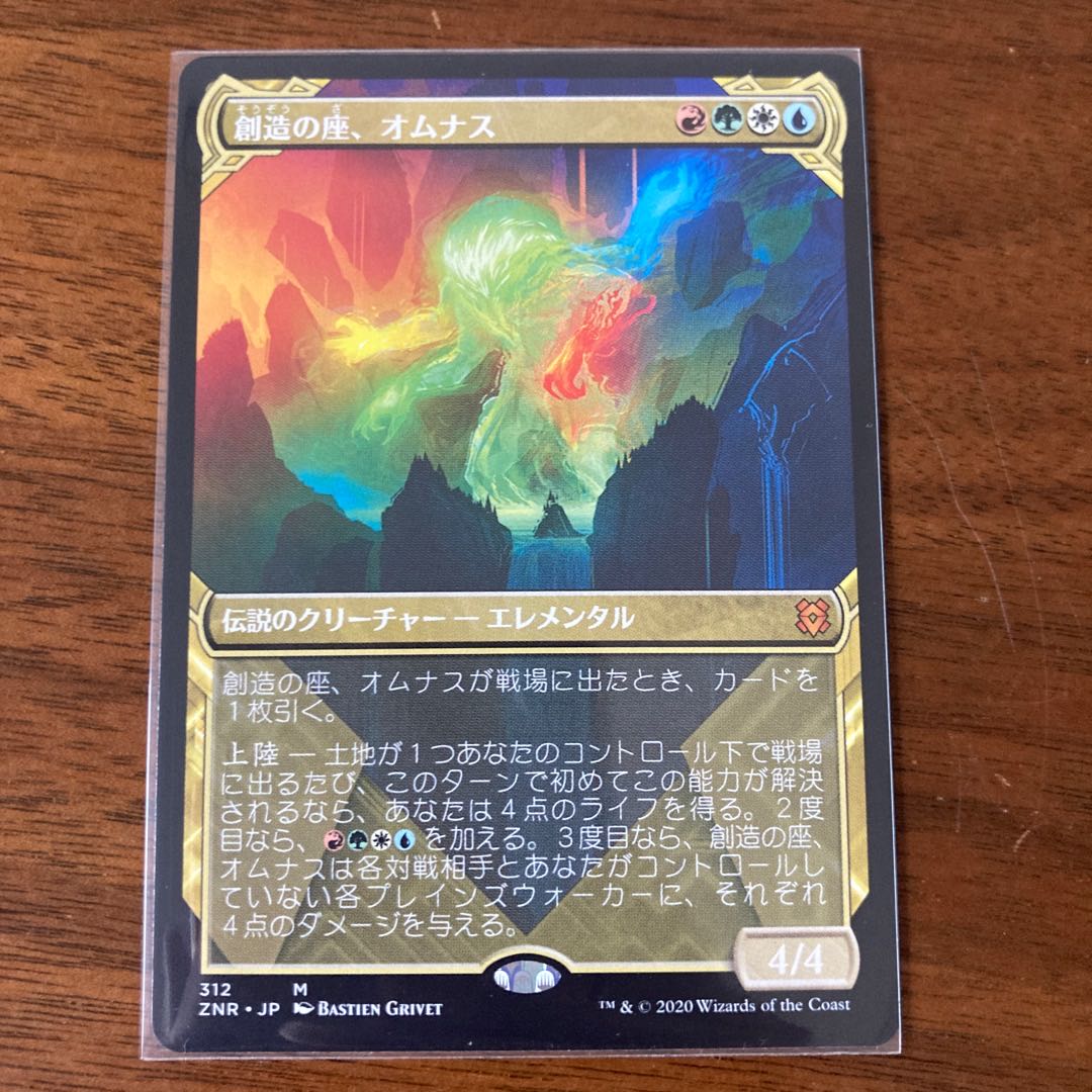 Dauthi Voidwalker Rare 81/303