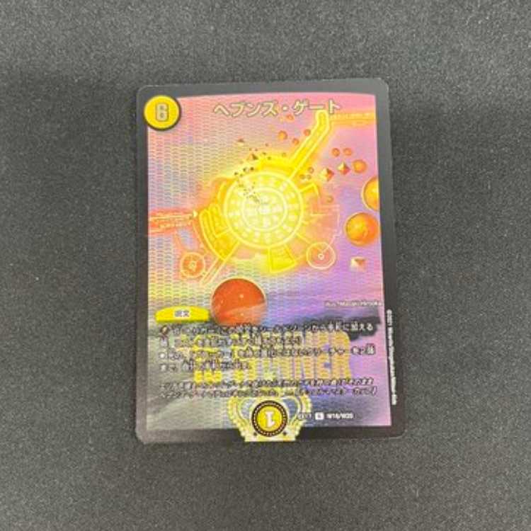 Heaven's Gate R-foil W16/W20 Management 02