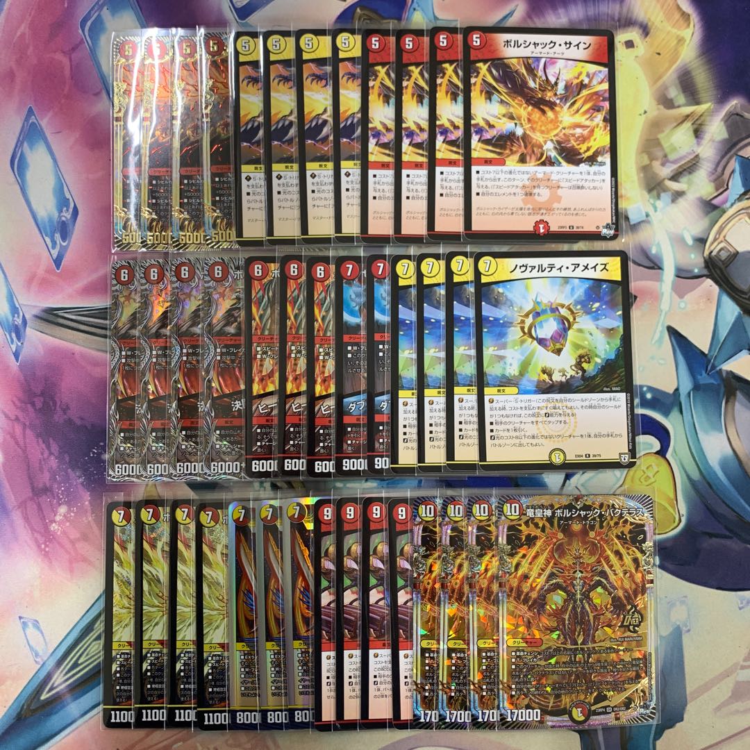 1743 Red and White Borshak Comp Off Duhma Deck