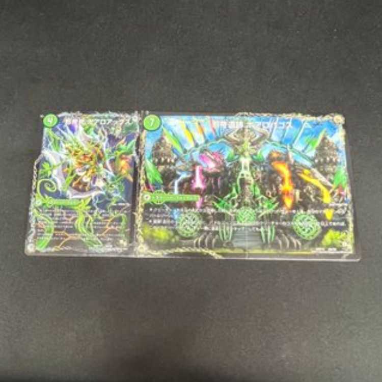 邪帝斧 ボアロアックス|邪帝遺跡 ボアロパゴス|我臥牙 ヴェロキボアロス 16a/50|16b/50|16c/50 管理02