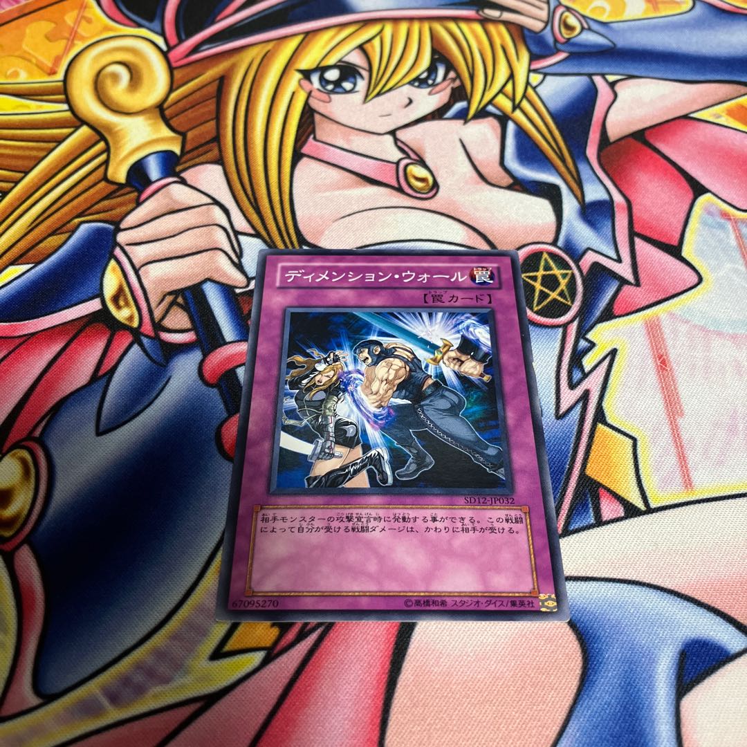 ディメンション・ウォール キズあり ノーマル JP032