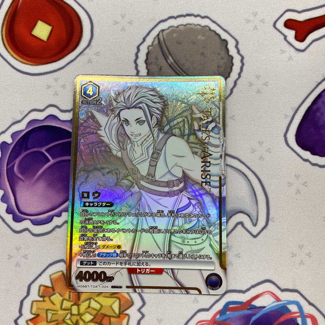 Lowe SR★ toa-1-025