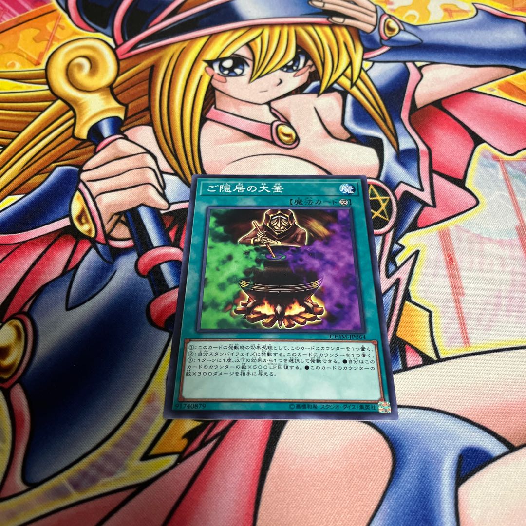 Cauldron of the Old Man Normal JP064