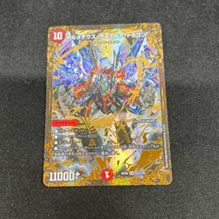 ボルメテウス・サファイア・ドラゴン VR G4/G7 管理02