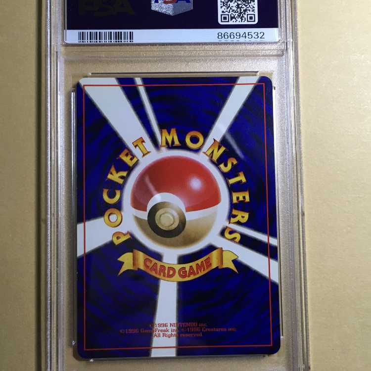 【旧裏】カメックス Blastoise PSA8