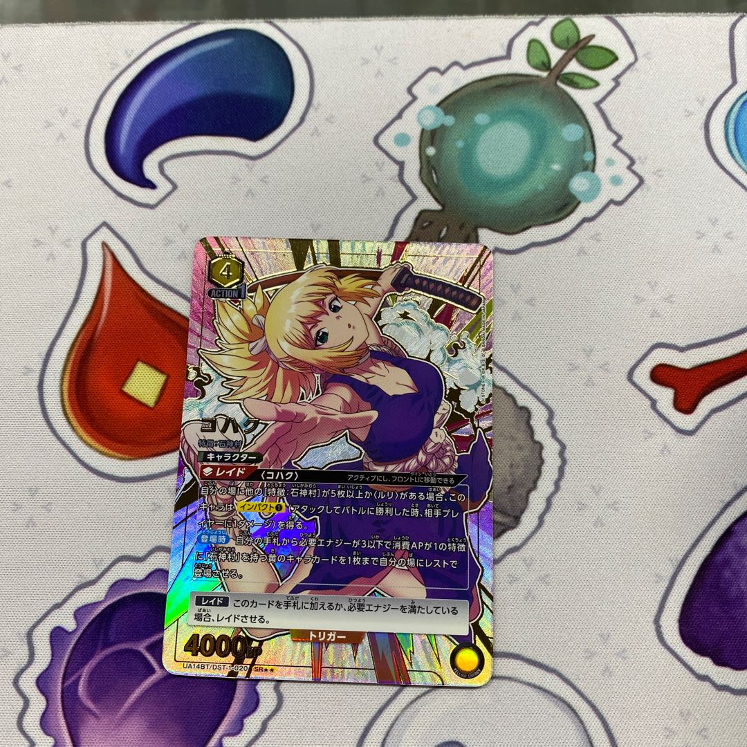 Kohaku SR★★ dst-1-020