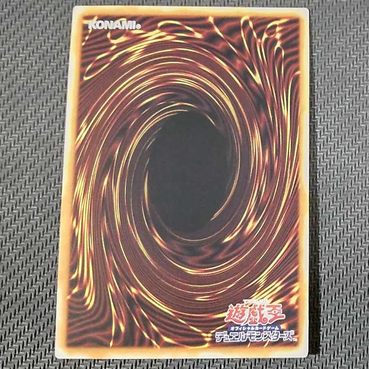 QCCP-JP068 QCSE D/D Swirl Slime QCSE, 25th Sikh QCCP-JP068 Quoshik with flaws Yu-Gi-Oh!