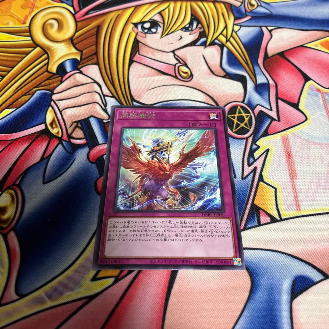 Douki magic rare JP078