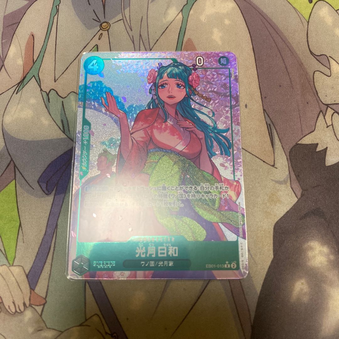 Kougetsu Hiyori (parallel) P-R EB01-013