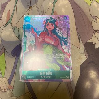 Kougetsu Hiyori (parallel) P-R EB01-013