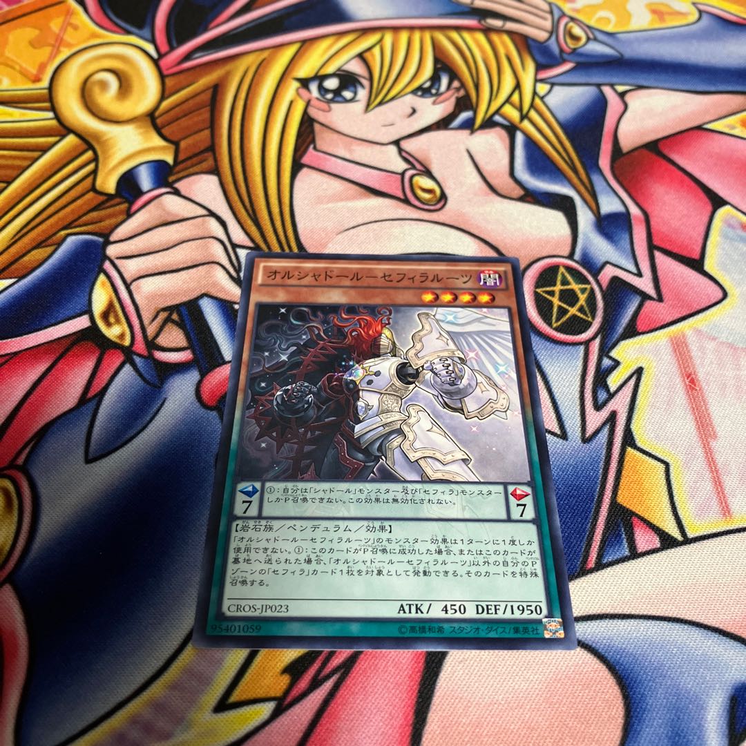 Orchador - Sephira Roots Normal JP023