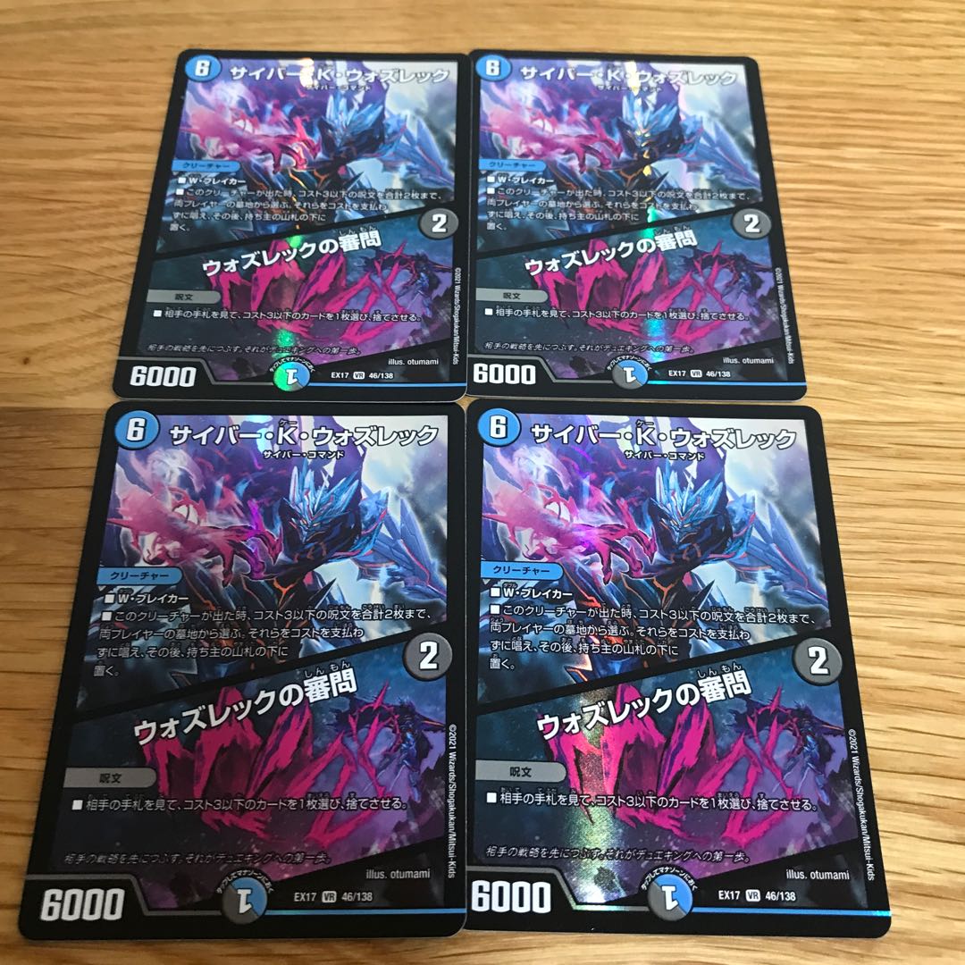 [Lowest Price] Cyber K. Wozrek｜The Wozrek Inquisition VR 46/138 4 copies