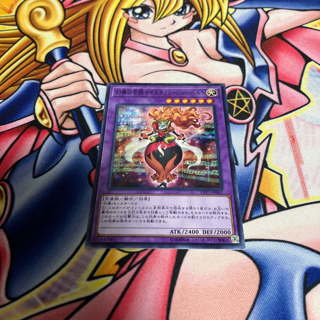 幻奏の音姫マイスタリン・シューベルト ノーマル JP067 1枚