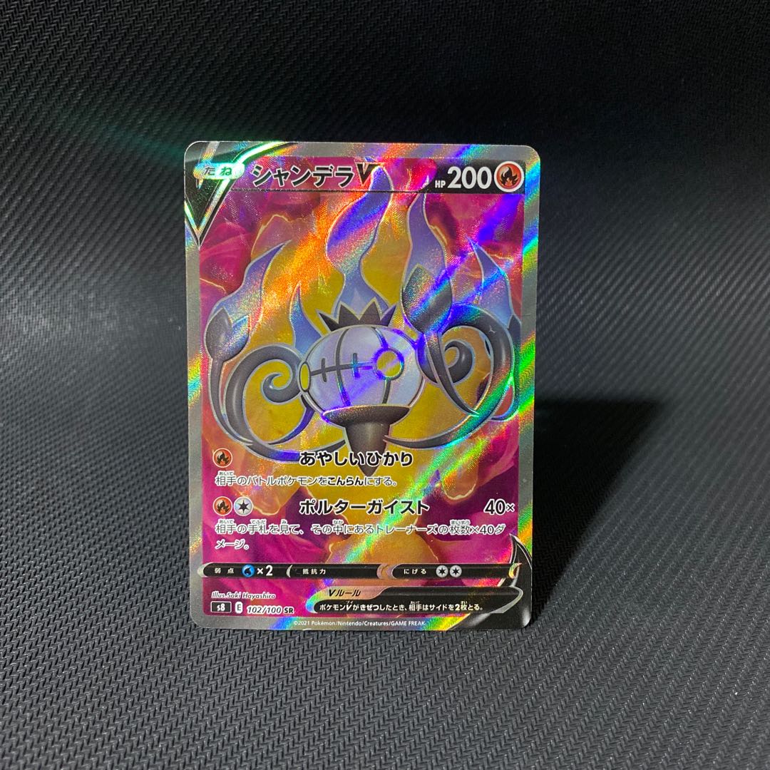 ChandelureV SR 102/100