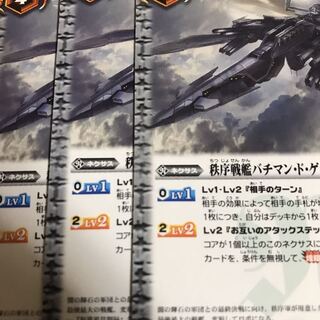 バチマンドゲール