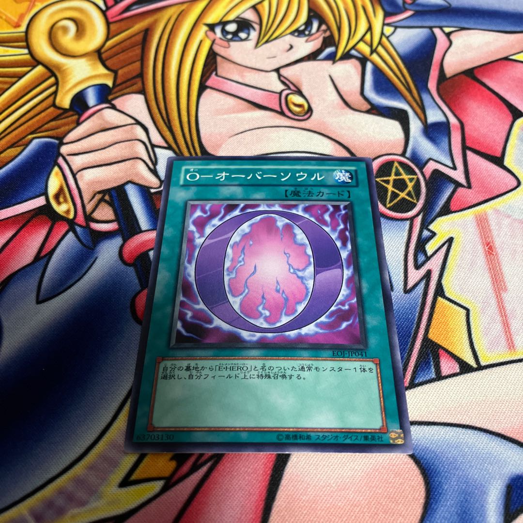 O-oversoul Normal JP041