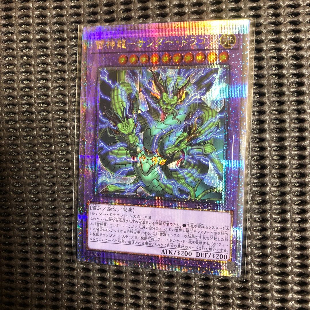 Lightning God Dragon - Thunder Dragon QCSE, 25th Siku QCCP-JP174