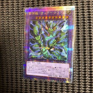 Lightning God Dragon - Thunder Dragon QCSE, 25th Siku QCCP-JP174