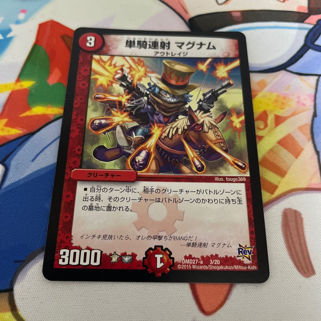 Single shot magnum 3/20