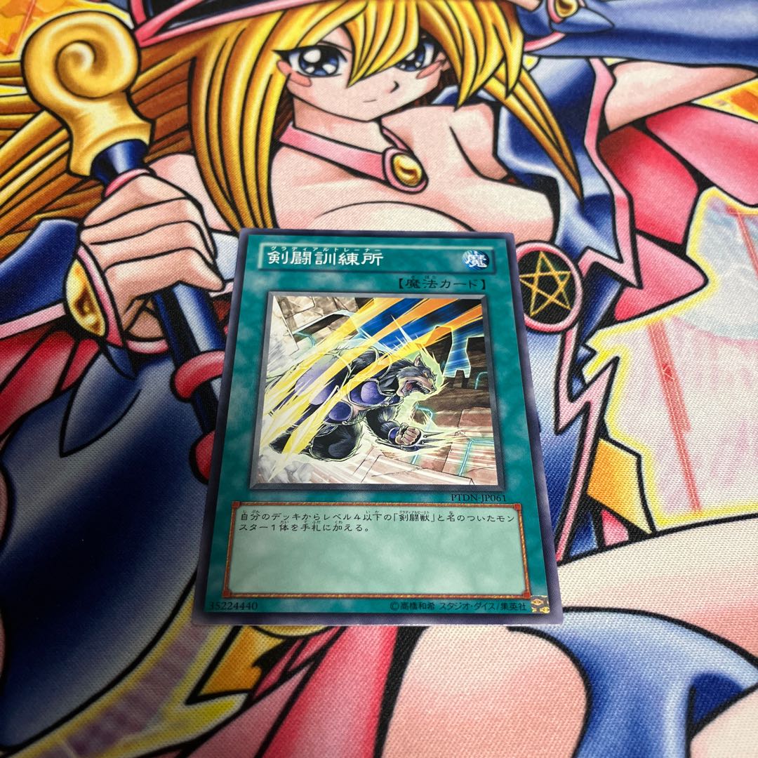 Gladiator Proving Ground Normal JP061