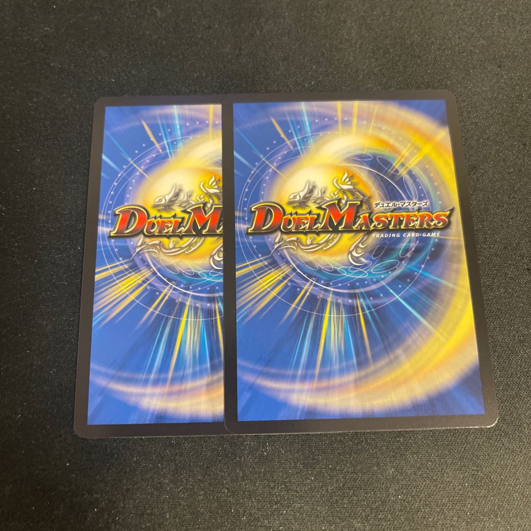 Perfected Spirit of Domination|Galaxy Charger SR 5/112