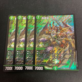 Forest Dream Dragon Fiona Forest SR S16/S20