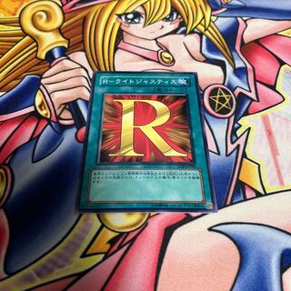 R-ライトジャスティス ノーマル JP040