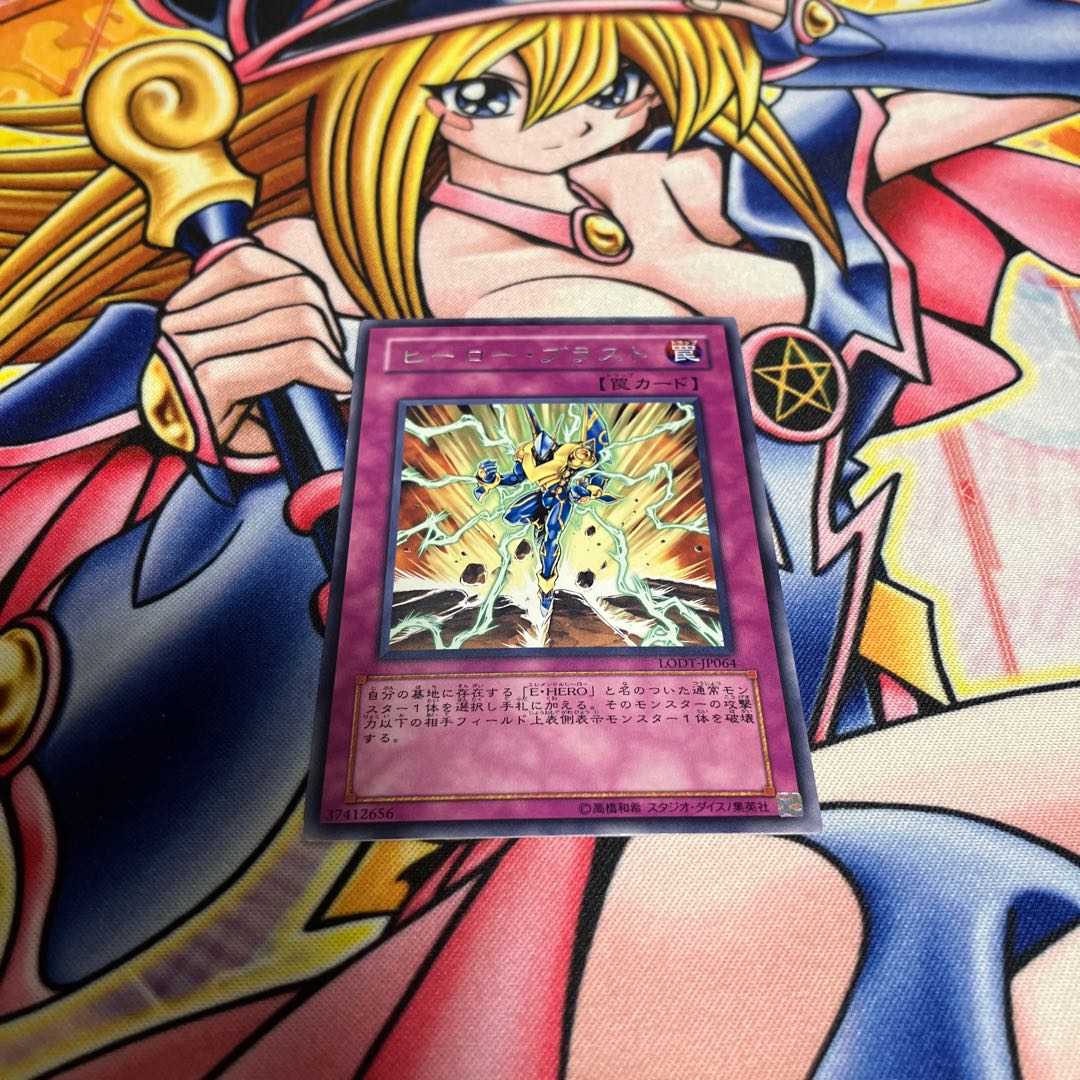 Hero Blast Rare JP064