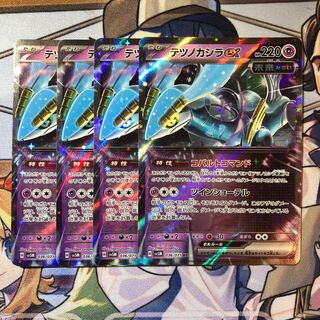 Ships within 24h Tetsunokashira ex RR 036/071