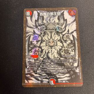 Hyakki no Evil King's Gate R 28/95