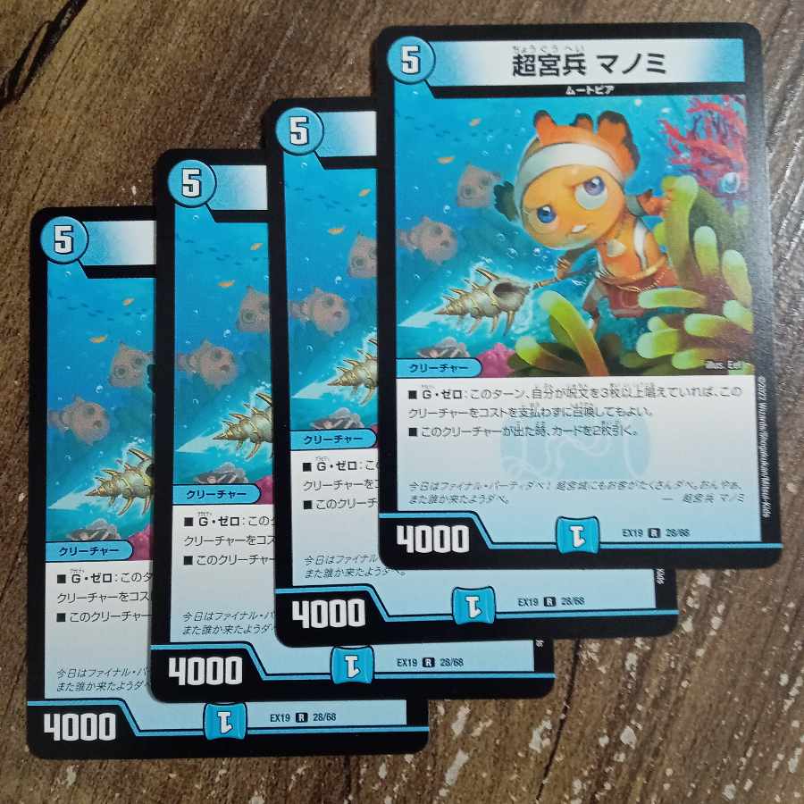 Psychic Palace Guard Manomi R 28/68