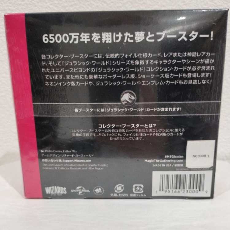 Unopened] MTG Ixalan: The Lost Caves Collector Flareon 1BOX 1BOX