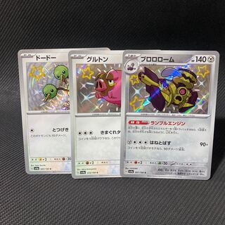 Brololome S 301/190 1枚