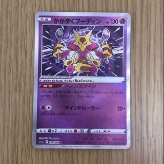 Alakazam K 031/068