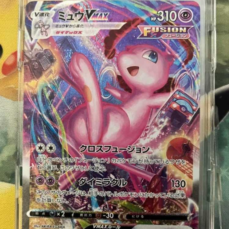 ポケモンカード ミュウ vmax sa - ポケモンカードゲーム ポケモンカード ミュウ vmax sa - ポケモンカードゲーム