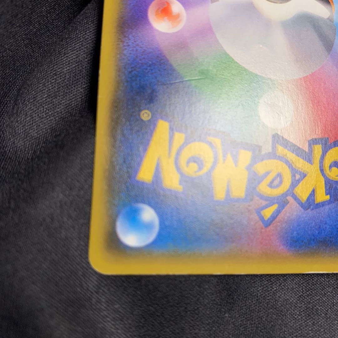 リーリエ SR がんばリーリエ SR 119/114