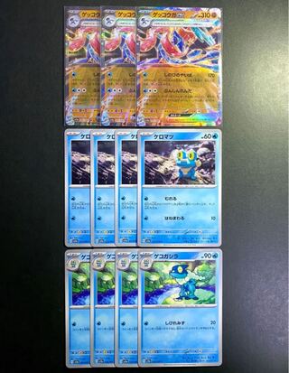 ゲッコウガex sar　ゲコガシラ　ケロマツ ゲコガシラ S」の激安通販 | magi