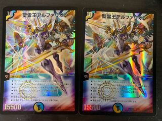 Holy Spirit King Alfarion 3/15